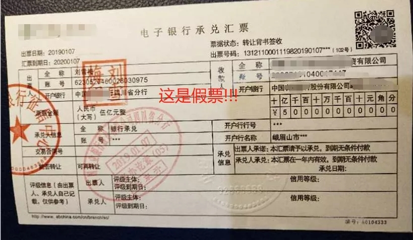 这3类假电子商业承兑汇票，源头到底出在哪？专家为你解答