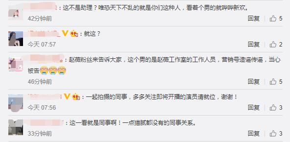 赵薇与富二代疑同居有新恋情，粉丝辟谣是助理爆料者反击还有证据