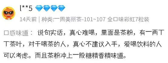 胶囊美容茶火爆全网？杜国楹可真是带出了一个好徒弟