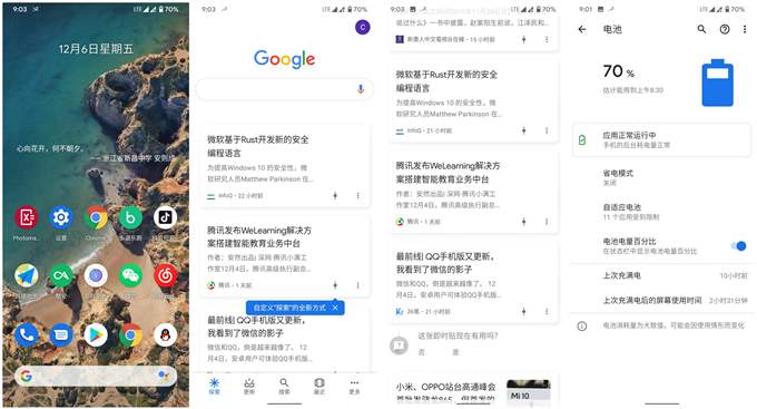 红米noteK20系列产品刷入PixelExperience线刷包-原生态谷歌系统产生意外惊喜