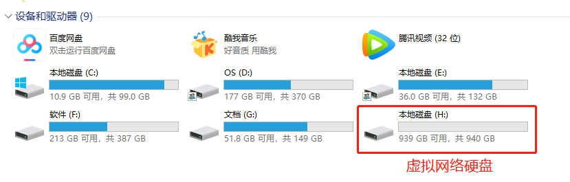 一個操作，實現公司和家里硬盤共享！抓緊get