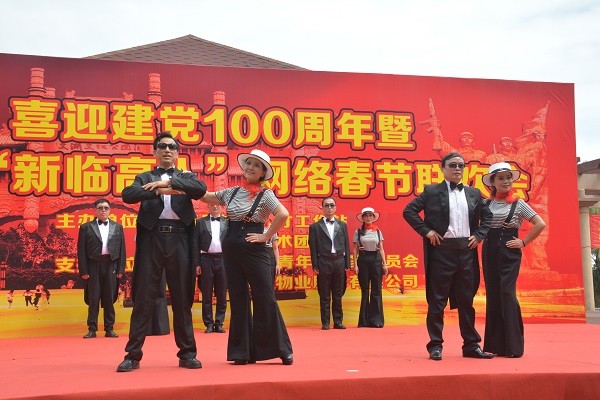 首届“新临高人”网络春节联欢会成功录制