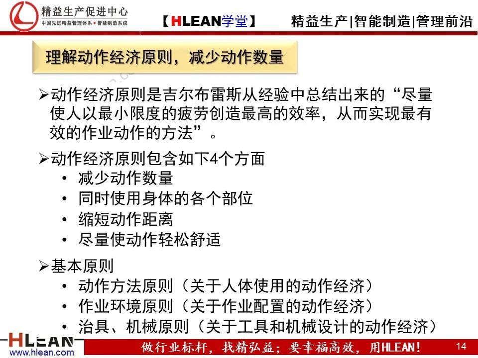 「精益学堂」TPS—丰田生产方式系列课程（五）