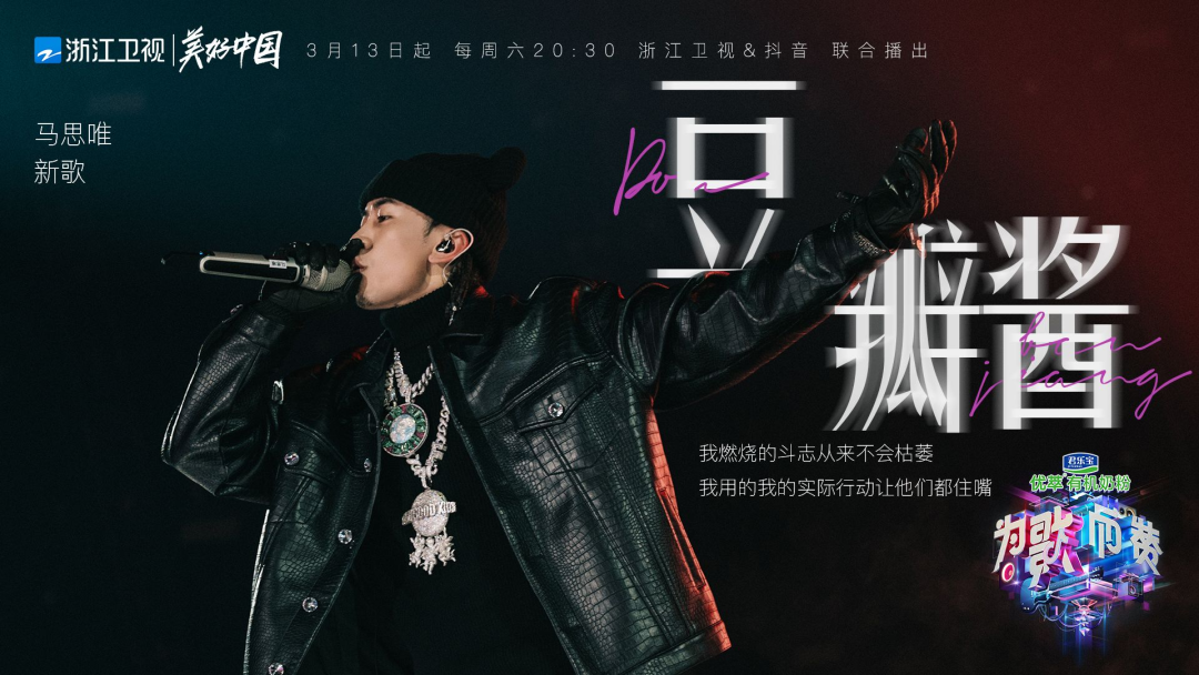 为歌而赞首播唐汉霄凭借烂泥成最大黑马
