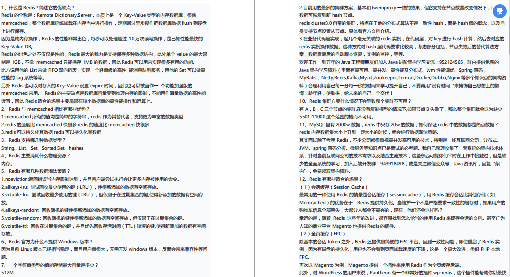 2020年高頻Java面試題集錦（含答案），讓你的面試之路暢通無阻！
