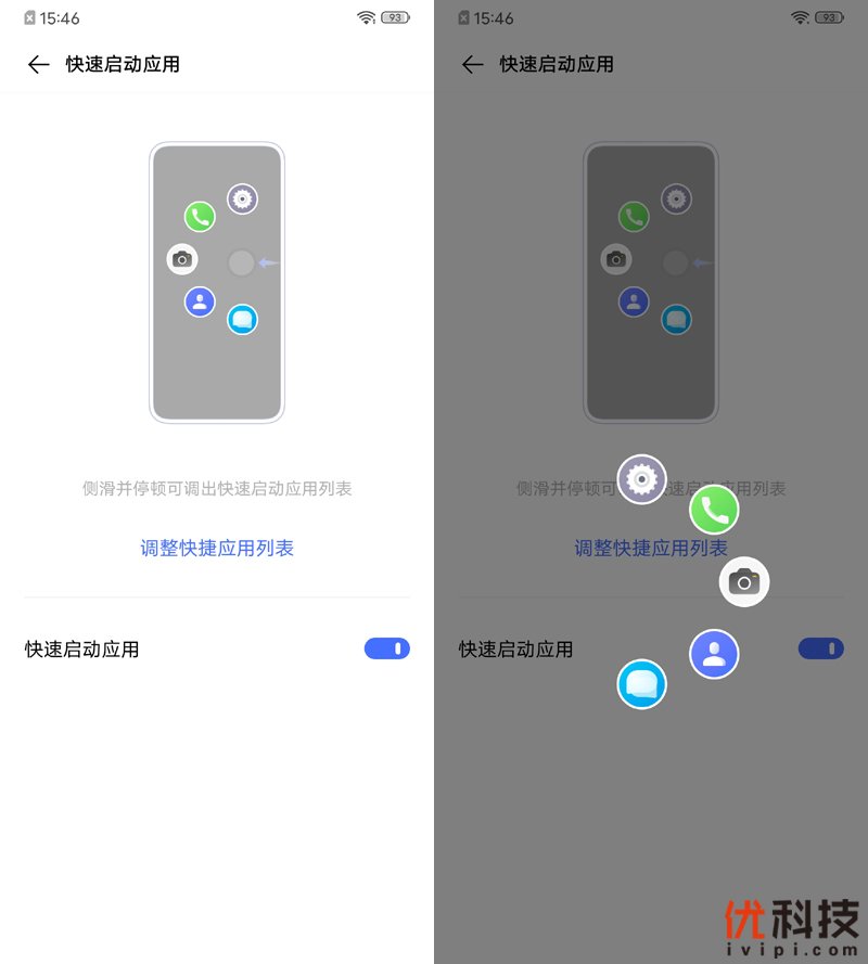 颜值惊艳自拍旗舰 vivo S6优科技评测