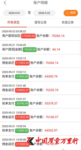 80后宝妈等64人陷“拼购”刷单兼职“连环套”