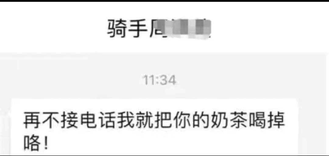 送餐：外卖放楼下了2B。我怀疑这份工作你是如何坚持下来的