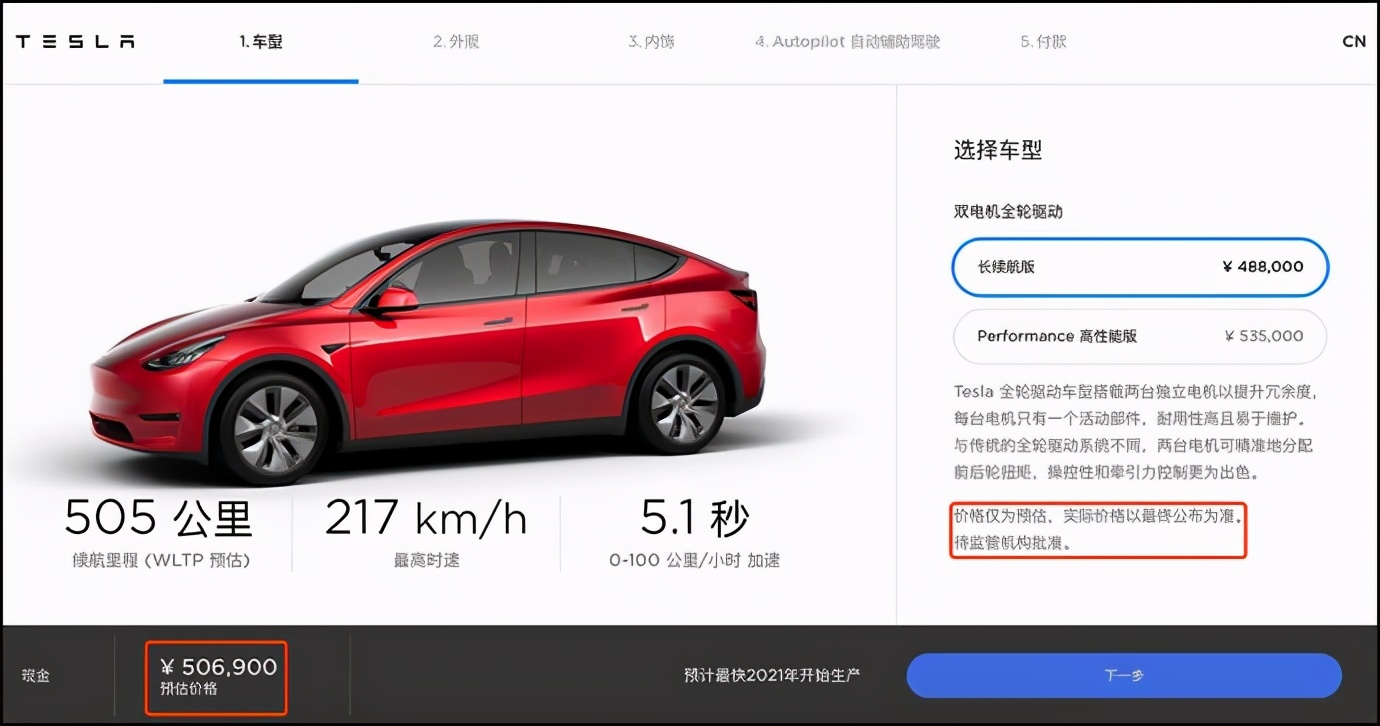 空间表现有惊喜！实拍特斯拉 Model Y