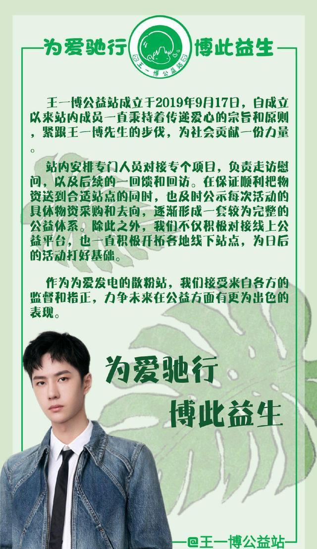 韩红分享王一博不远千里做公益细节，大赞流量配得上正能量