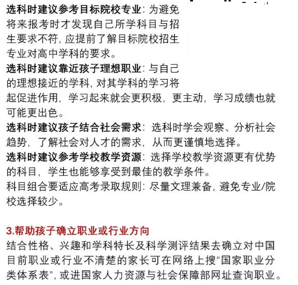 国家发布高中改革方案！高中生面临9大变革！家长必看