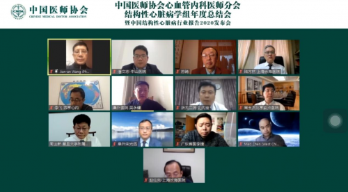 中国结构性心脏病年度报告2020发布会圆满召开