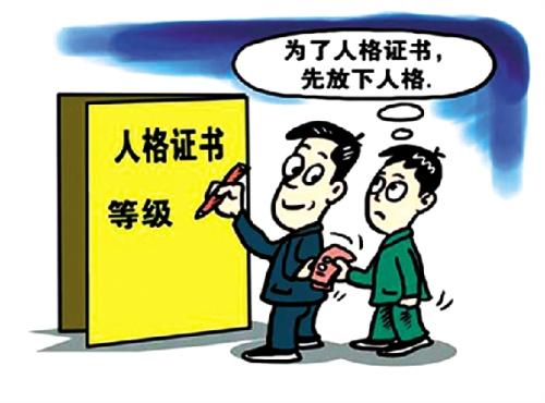 在道德观上美国人和中国人最大最明显的区别在