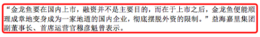 金龙鱼，油腻不油腻？