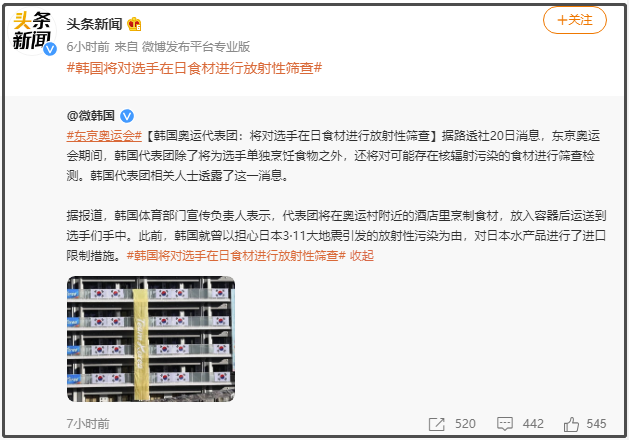 把奥运办成吐槽大会，这次连日本国民都看不下去了：就离谱