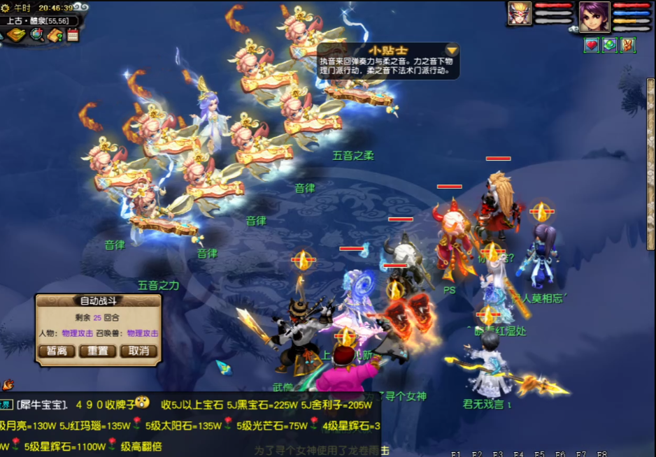 梦幻西游：如梦奇谭——林中曲攻略