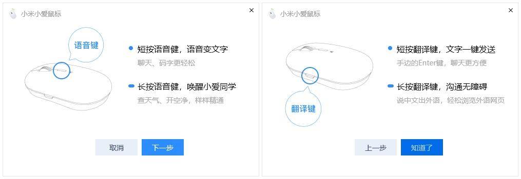 比手机更好的语音输入，小米小爱鼠标让你放飞双手