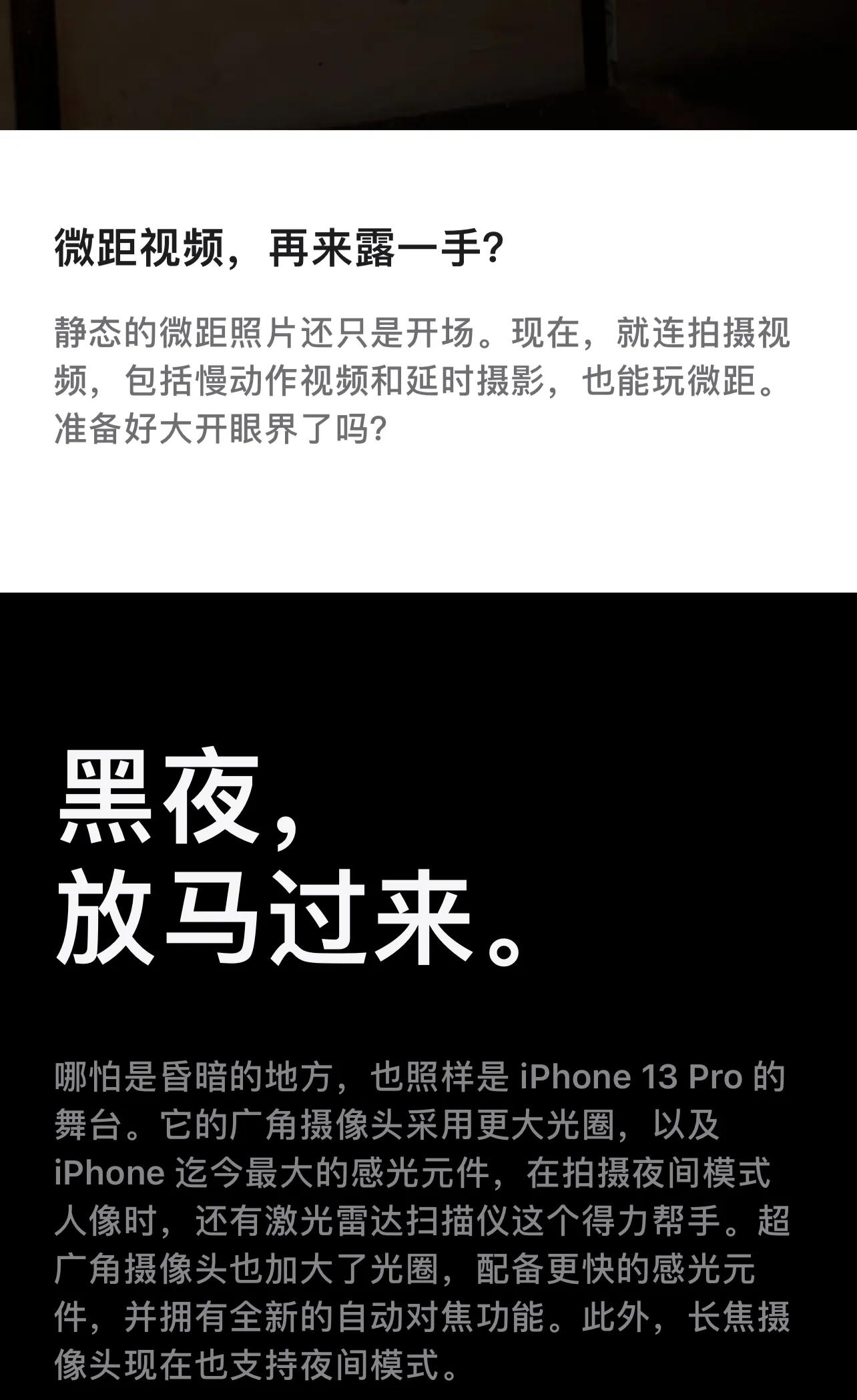iphone13 pro，强的很