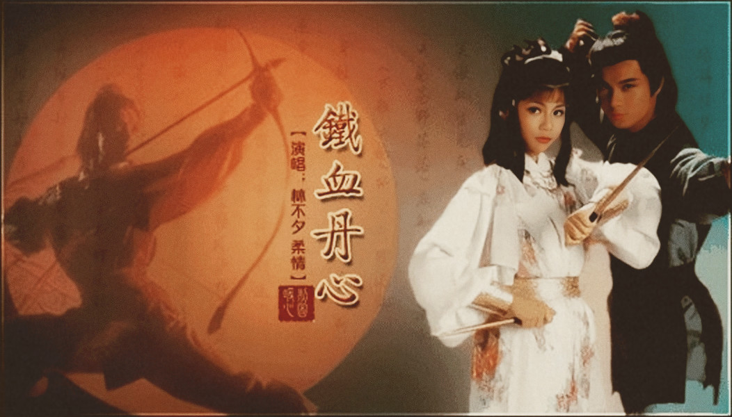 “俏黄蓉”翁美玲的感情史，和她去世的前因后果