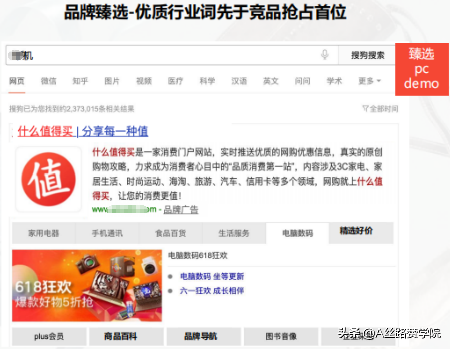 如此火爆的电商行业，如何利用移动互联网快速获客