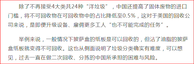 数据解读：未来十大前景行业之环保行业