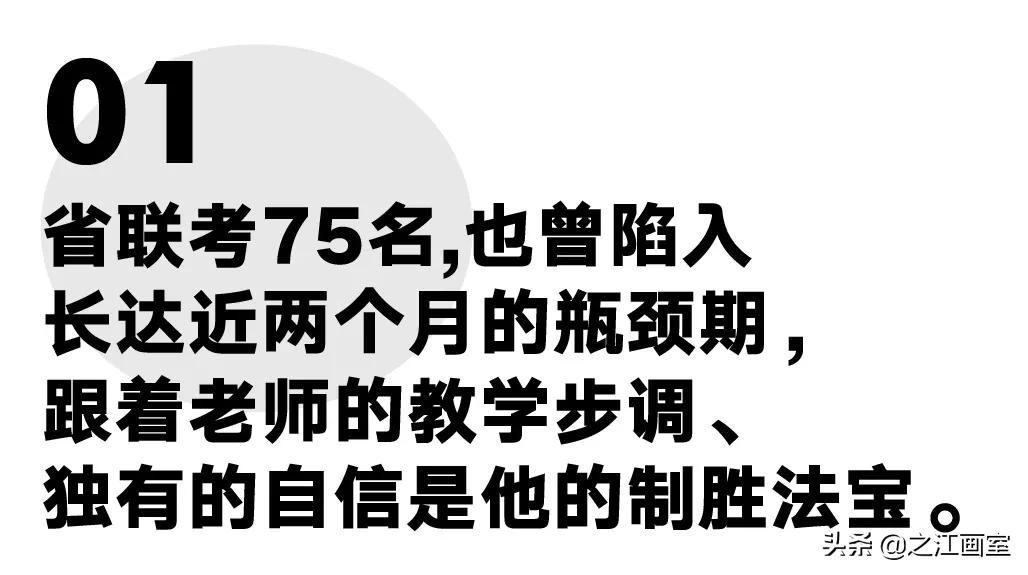 文化不够，专业逆袭！丁天阳文化课389分圆梦四川音乐学院