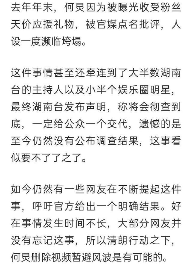 何炅清空微博视频只剩动态疑“掩盖事实”？网友分析或因3点原因