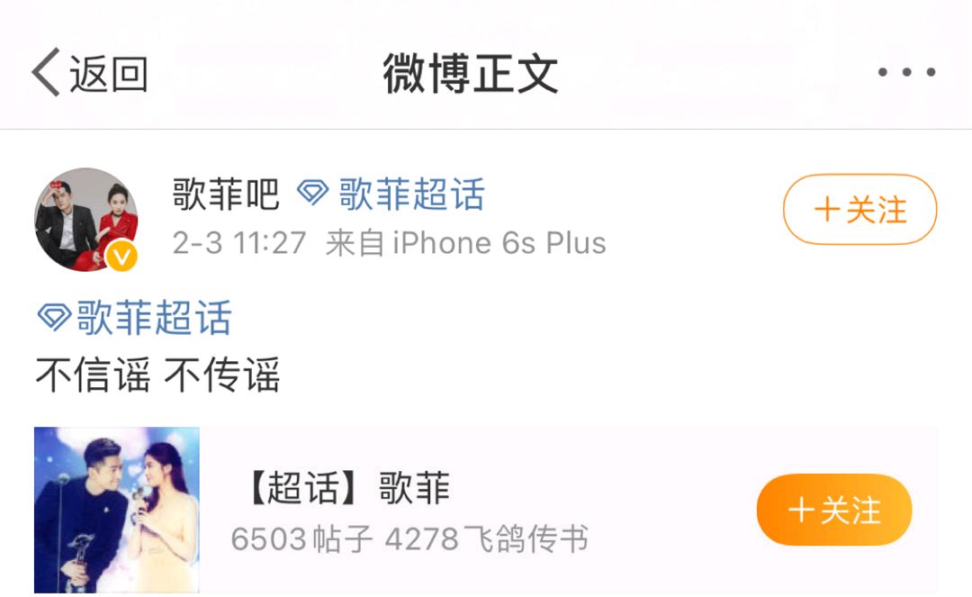 刘亦菲和胡歌被曝领证结婚，CP粉：别造谣，两人不熟！
