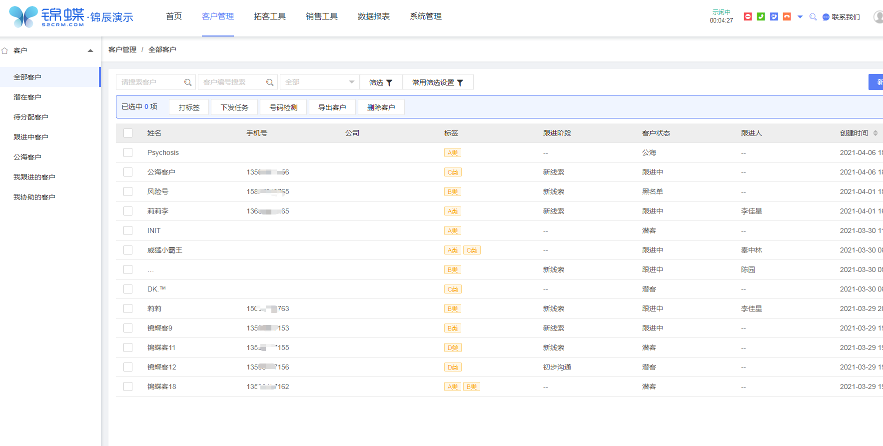 给客户打标签 用标签分类管理客户 | 锦蝶课堂