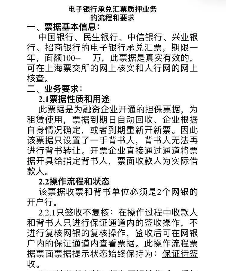 票交所“保证待签收”风险只示其一，其二更凶险，可惜好多人不情