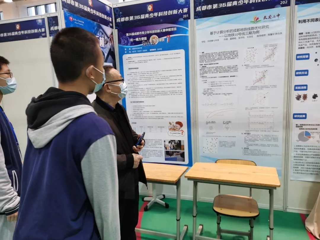 天七学子获成都市青少年科技创新大赛最高奖