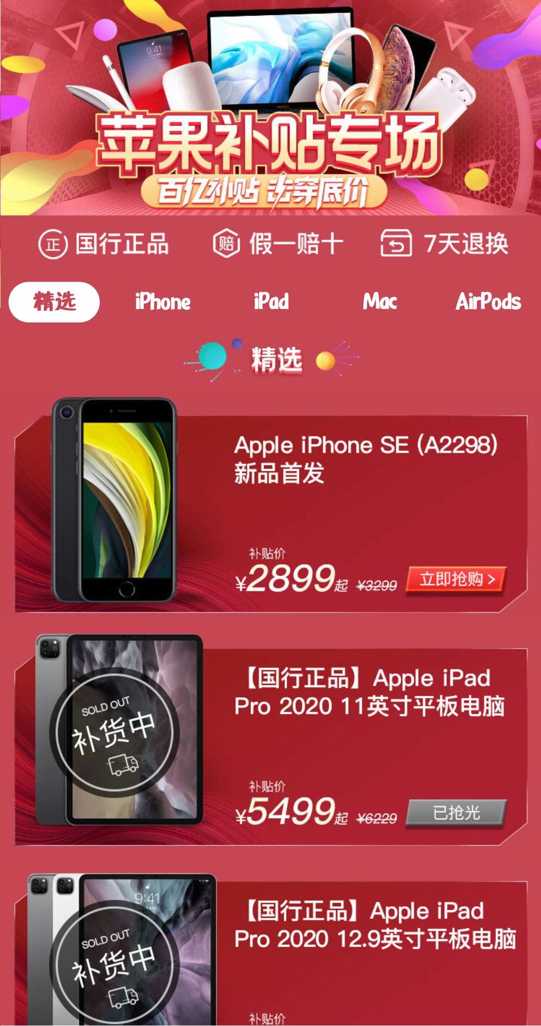 最新款iPhone预定受欢迎，服务平台最少2799起，官方网站交货时间增加