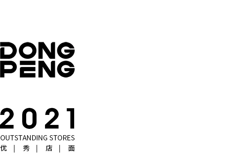 空间的多元性设计：2021年东鹏优秀店面第11期（安徽合肥）