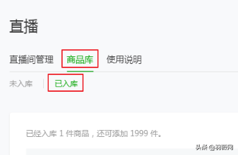 小程序实时直播，轻松收获私域流量