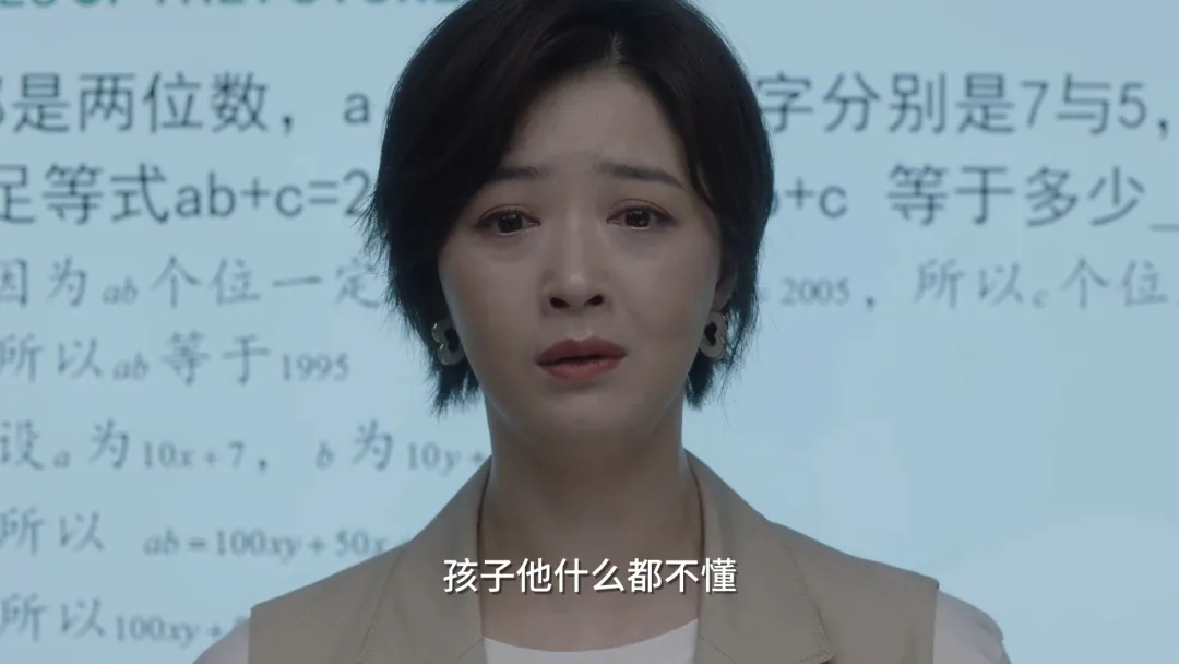 《小捨得》中的育兒心理學:每一種焦慮背後,都是慾望在作祟