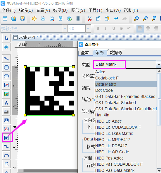 如何制作20×20方格的datamatrix码