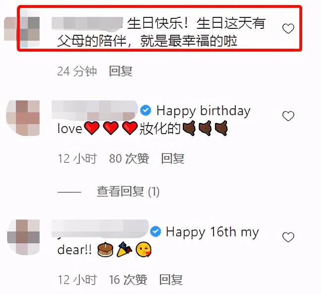 贾静雯大女儿庆16岁生日！被父亲和继母左右亲吻，一家三口好温馨