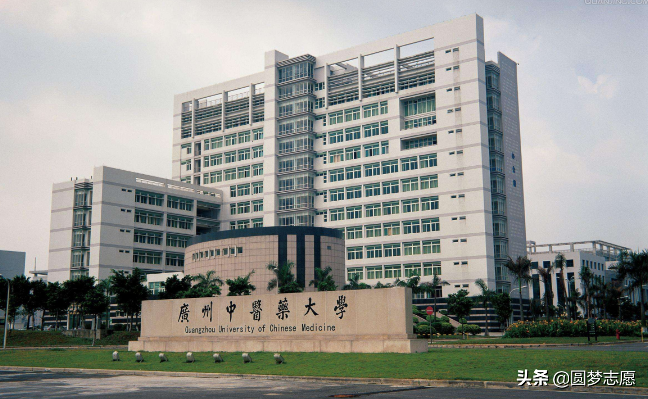 广州中医药大学：新晋的省部共建大学，算不算名校？是什么水平？