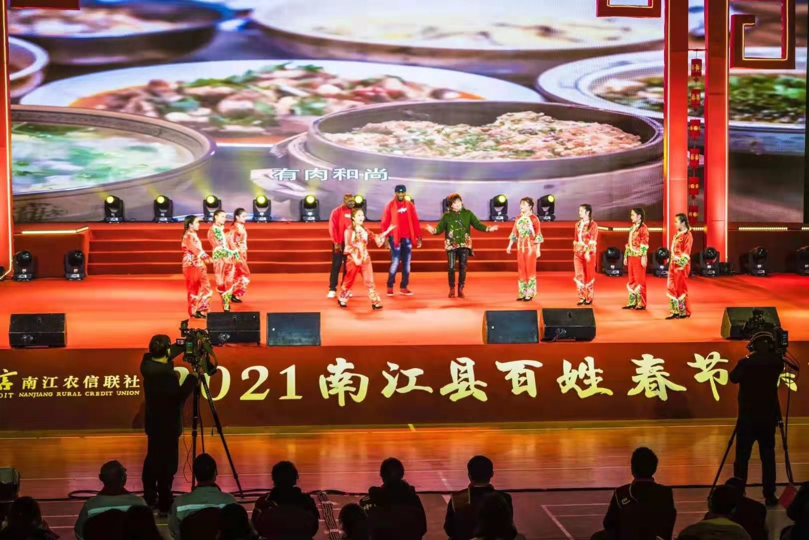 四川省南江县举办2021年百姓春节联欢晚会