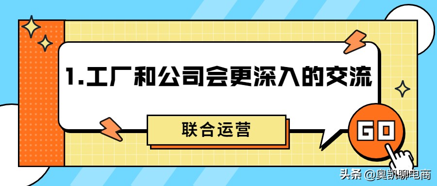 工业品网络营销推广，联合运营模式下，成功的机率有多大？