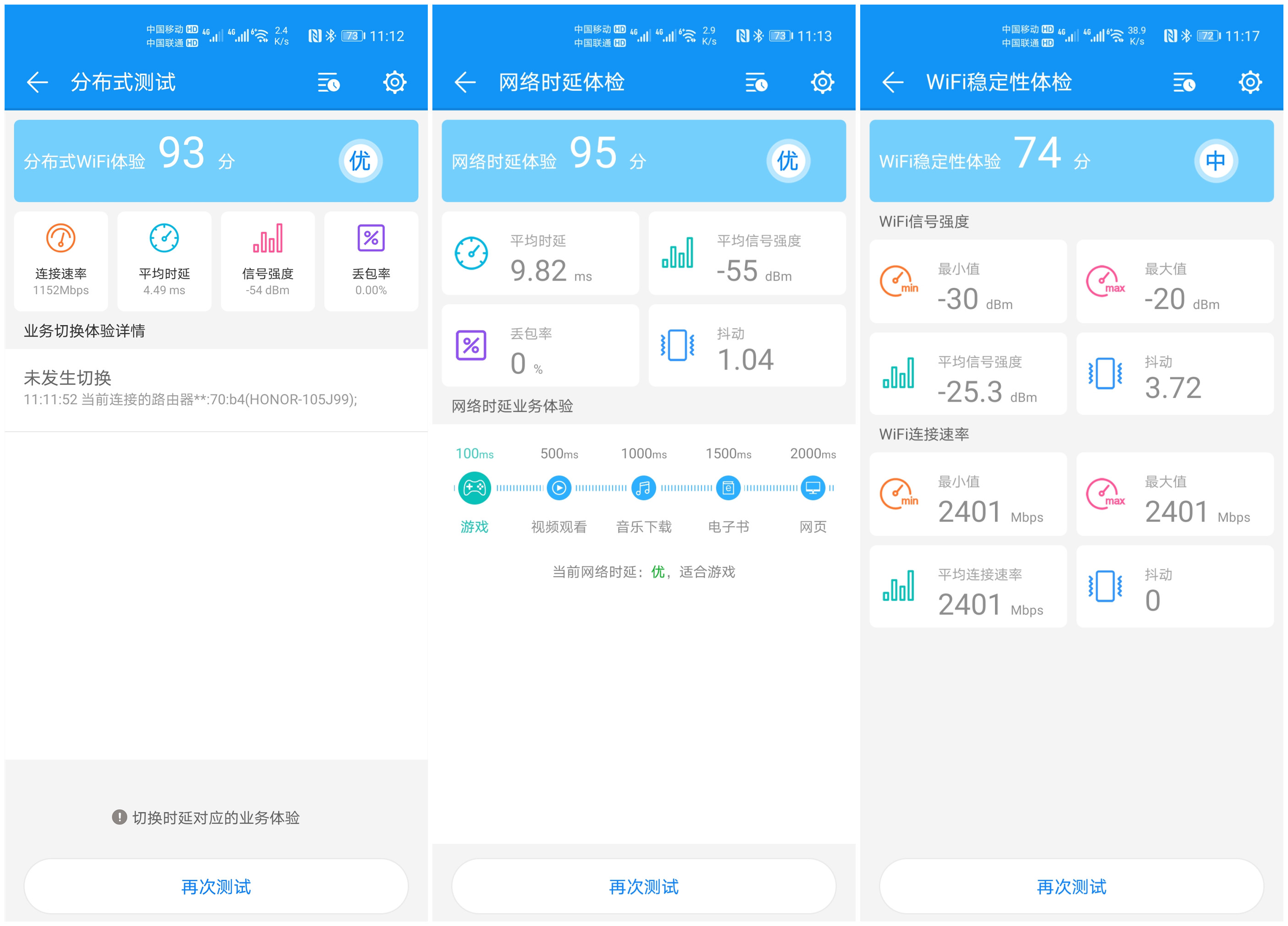 最低199元！荣耀首款WiFi6+路由器试玩，四核强劲性能，延迟更低