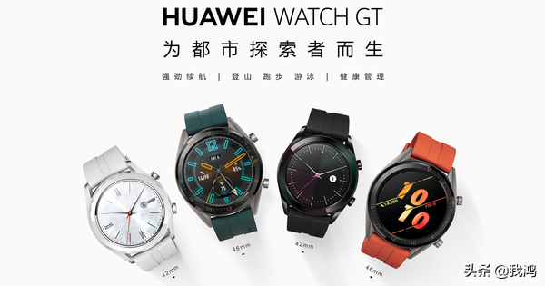 华为何刚称华为运动健康走在行业前沿，华为到