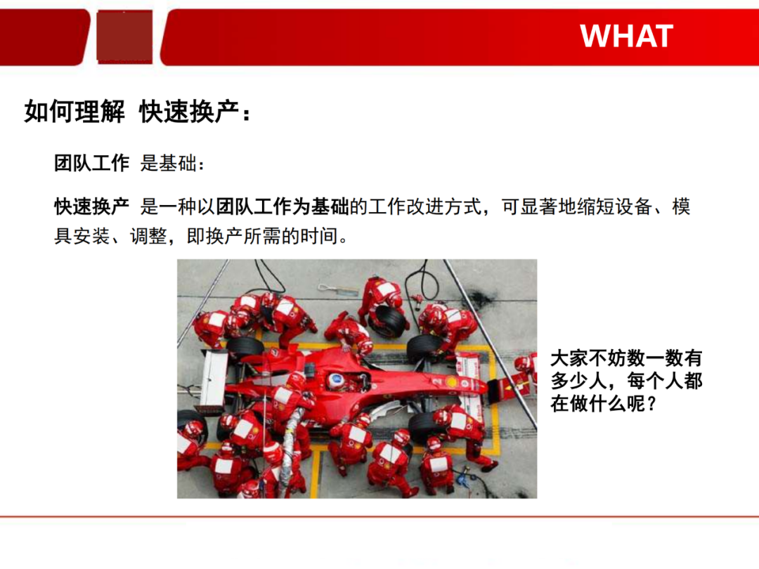 「標桿學習」看看如何有效快速換產(SMED)