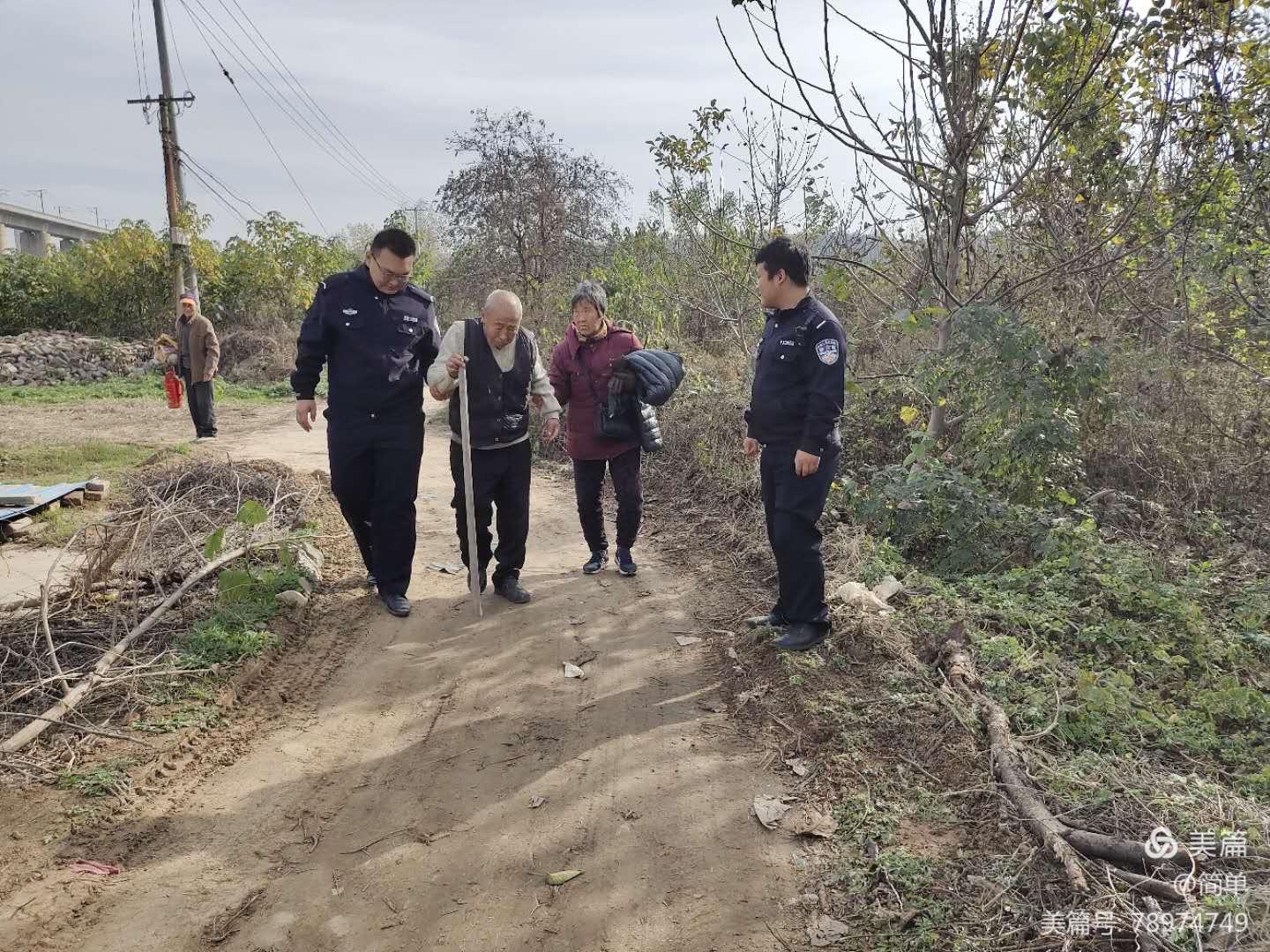 入秋天寒人心暖，张湾民警帮助走失老人回家