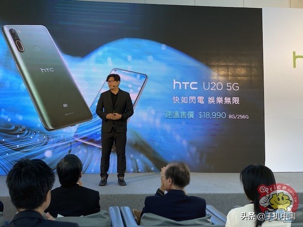 HTC U20宣布公布！骁龙处理器765G 5000mAh充电电池售4539元