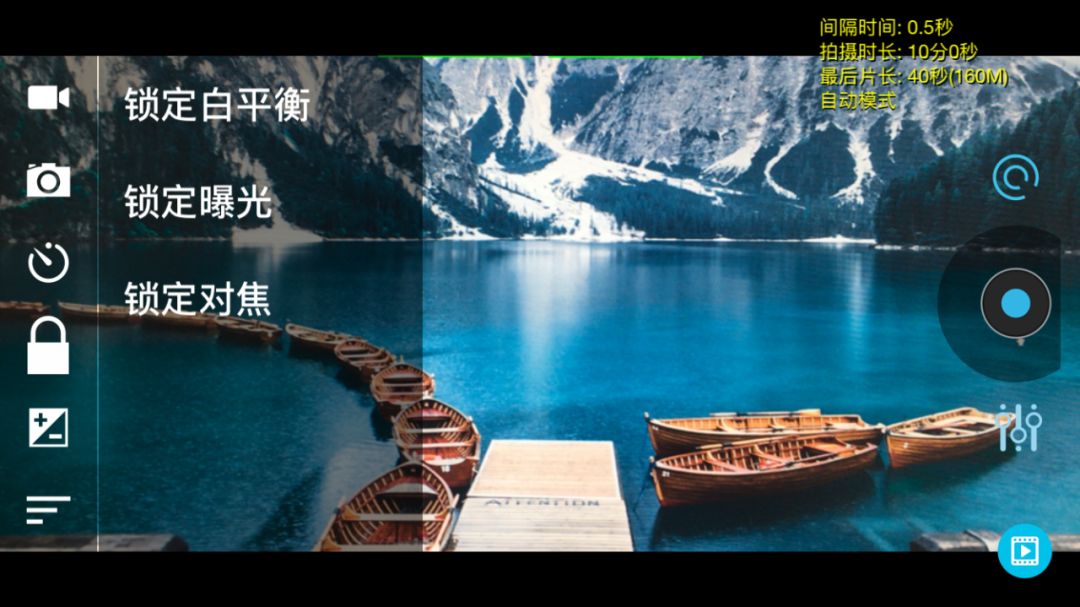 「软件」安卓手机延时摄影视频软件APP