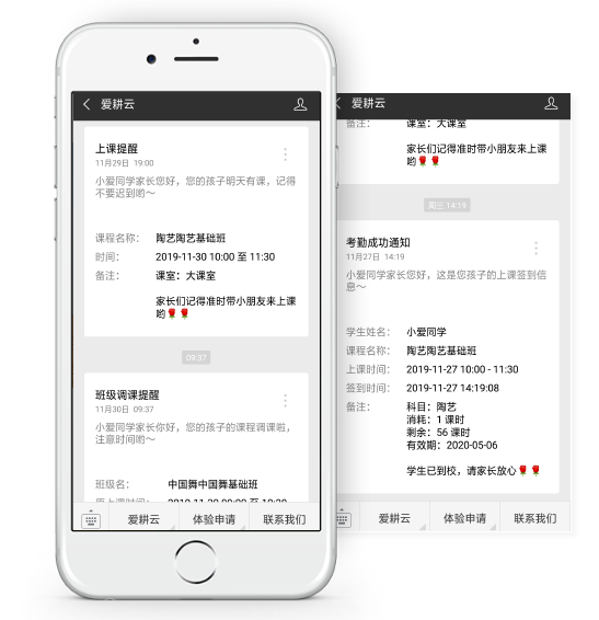 艺术培训信息管理系统助力机构高效管理
