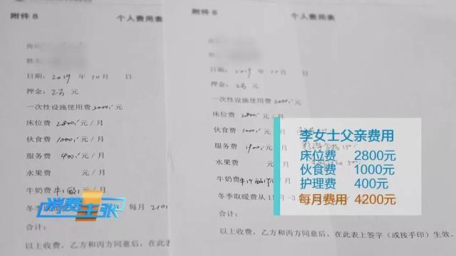 每月几千元到上万元不等！公立养老院、私立养老机构，给老人提供的服务有啥不同？