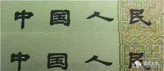 50元币已经等值10克黄金了!你手上还有没有?