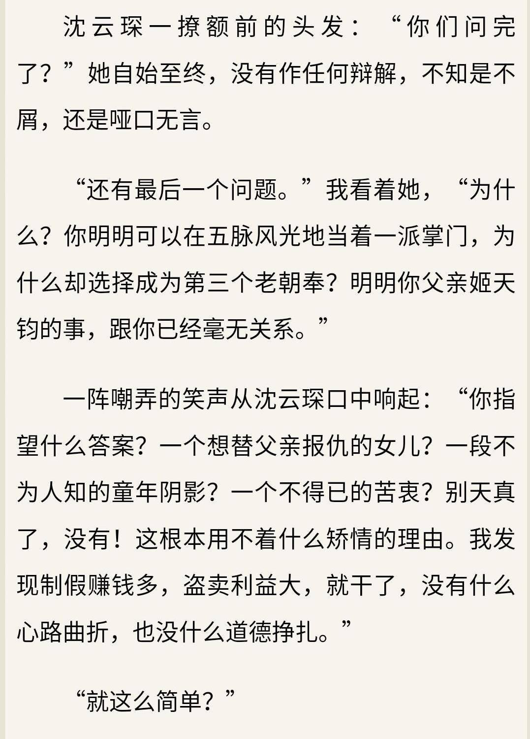 同样讲盗墓，比起潘粤明吸粉无数，它为什么比